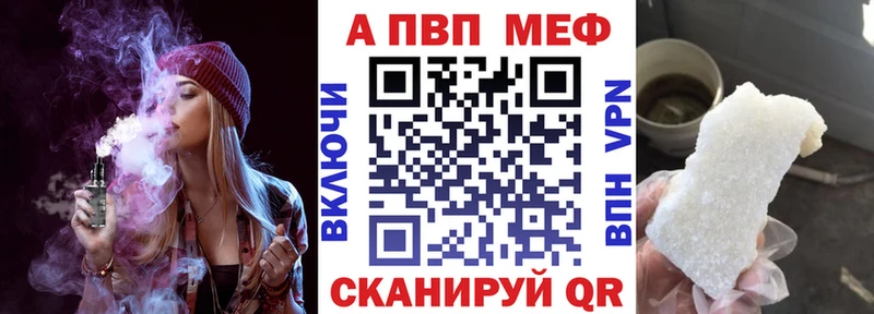 Купить закладку APVP  АМФЕТАМИН  МАРИХУАНА  Cocaine  МЕФ  Чадан