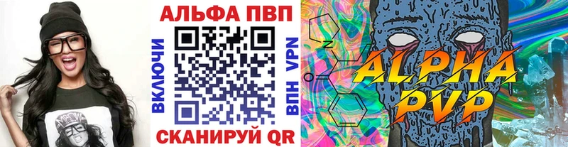 Alpha PVP Соль  Купить  Чадан 