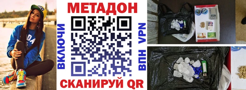 Купить закладки  Чадан  МЕТАДОН methadone 